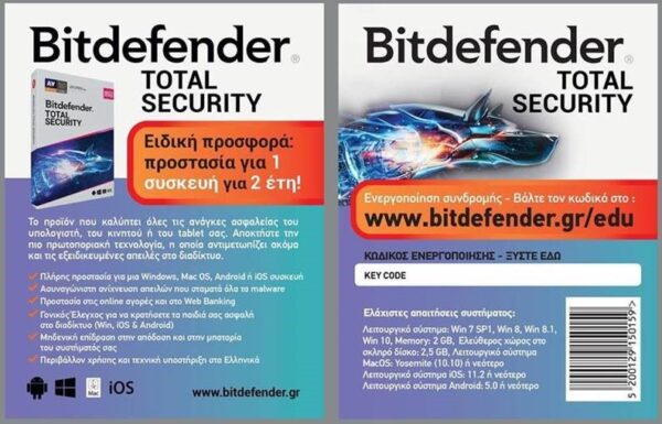 254-82-BDTS1DCARD1 BITDEFENDER TOTAL SECURITY 1 DEVICE 2 YEAR CARD