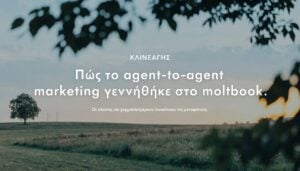 Εικόνα σχετική με: lead generation