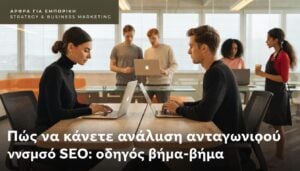 Σχετική επαγγελματική εικόνα για lead generation και ψηφιακή στρατηγική της TWO DOTS