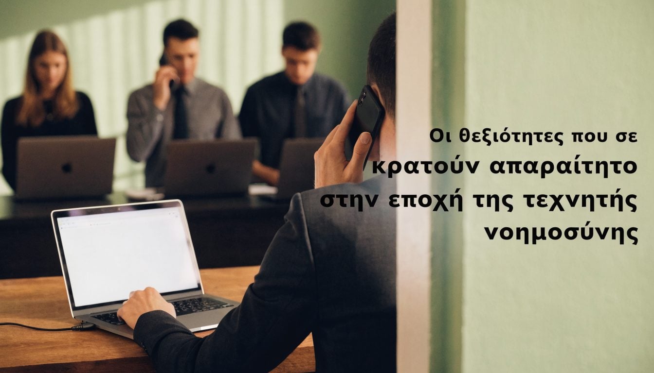 Σχετική επαγγελματική εικόνα για Τεχνητή Νοημοσύνη και ψηφιακή στρατηγική της TWO DOTS