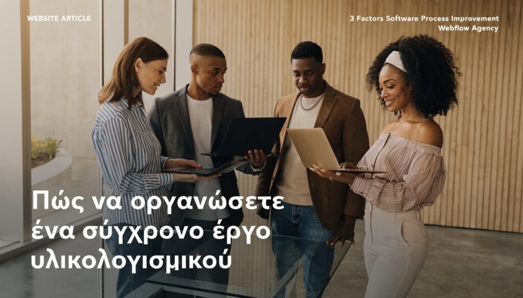 Σχετική επαγγελματική εικόνα για firmware και ψηφιακή στρατηγική της TWO DOTS
