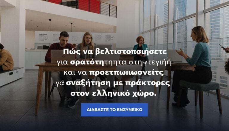 Σχετική επαγγελματική εικόνα για AI SEO και ψηφιακή στρατηγική της TWO DOTS