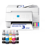 EPSON Printer L5396 Multifunction Inkjet ITS