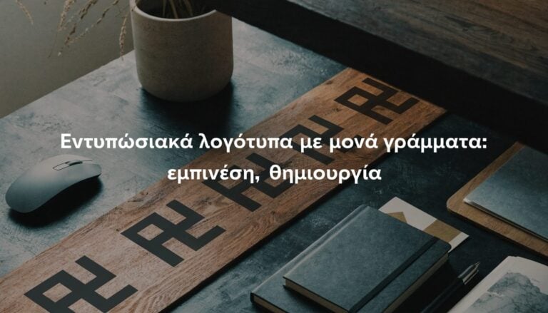 Επαγγελματική εικόνα για monogram logo, οπτική ταυτότητα και e-commerce brand recognition από την TWO DOTS