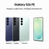 Samsung Galaxy S26 FE 5G Smartphone 128GB Blueberry